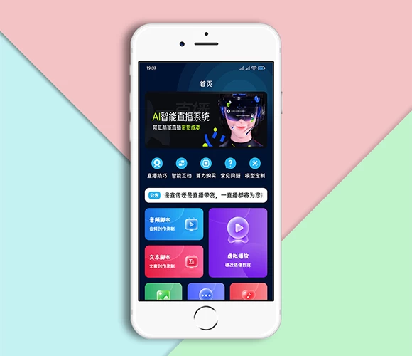 一直播无人智能自动直播系统