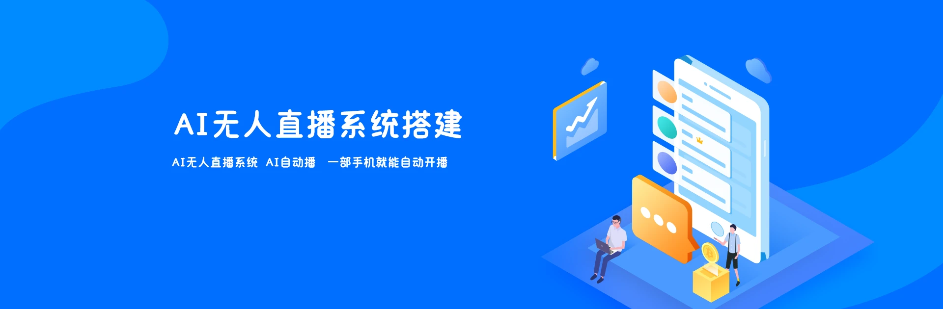 萌猫网络 - 专注硬改无人直播-AI自动直播软件