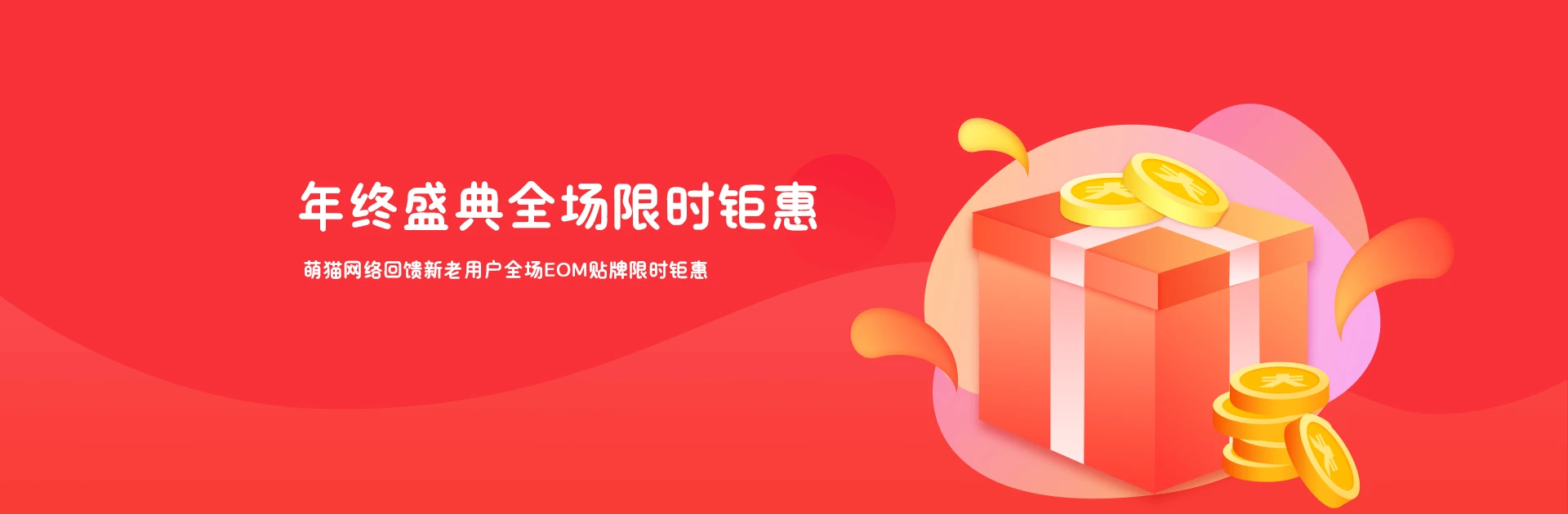 萌猫网络 - 专注硬改无人直播-AI自动直播软件