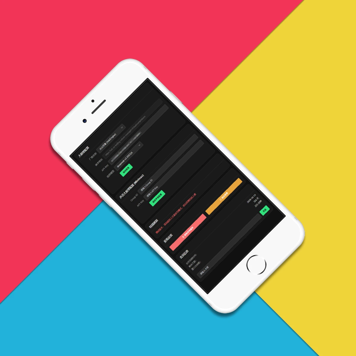 AI一直播自动直播系统电脑版-萌猫网络