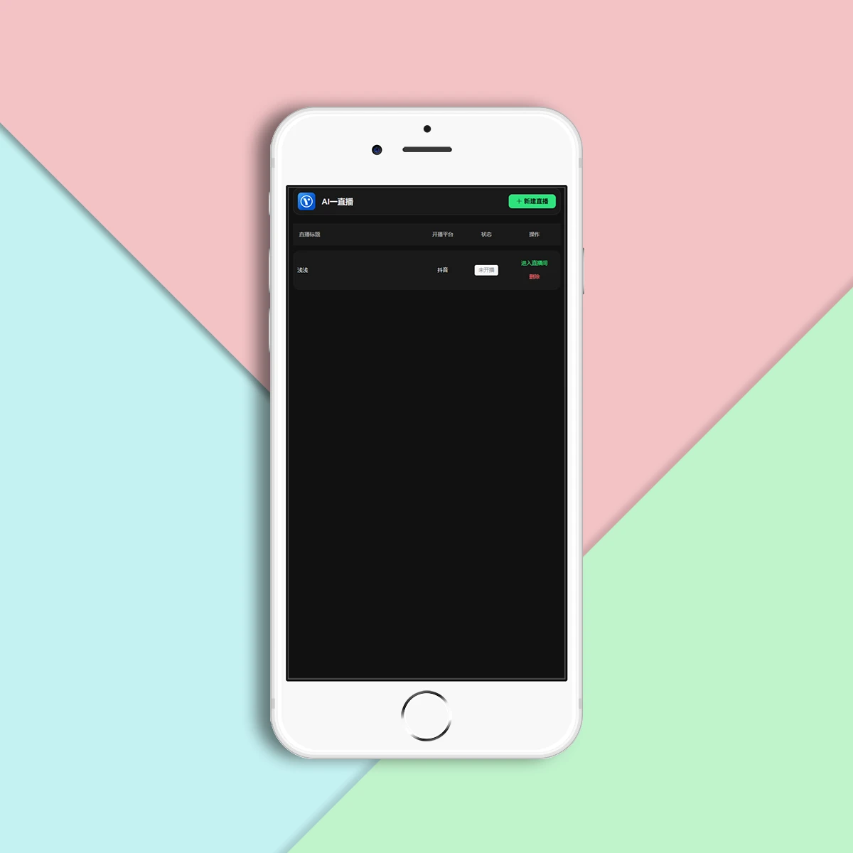 萌猫网络 - 专注硬改无人直播-AI自动直播软件